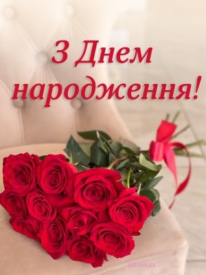 Вітаємо з Днем народження клірика Свято-Миколаївського собору протоієрея Зіновія Ромаха! Вітаємо з Днем народження клірика Свято-Миколаївського собору протоієрея Зіновія Ромаха!