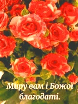 Вітаємо з Днем народження клірика Свято-Миколаївського собору протоієрея Зіновія Ромаха! Вітаємо з Днем народження клірика Свято-Миколаївського собору протоієрея Зіновія Ромаха!