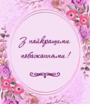 Вітаємо з Днем Ангела клірика Свято-Миколаївського собору протоієрея Романа Натальчука! Вітаємо з Днем Ангела клірика Свято-Миколаївського собору протоієрея Романа Натальчука!