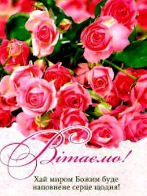 Вітаємо з Днем хіротонії настоятеля Свято-Хрестовоздвиженського храму с. Велика П’ятигірка протоієрея Олександра Худякова! Вітаємо з Днем хіротонії настоятеля Свято-Хрестовоздвиженського храму с. Велика П’ятигірка протоієрея Олександра Худякова!