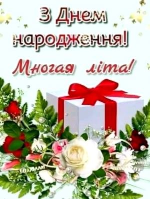 Вітаємо з днем народження благочинного Бердичівського округу, настоятеля Свято-Миколаївського собору архімандрита Варфоломія (Бойкова)! Вітаємо з днем народження благочинного Бердичівського округу, настоятеля Свято-Миколаївського собору архімандрита Варфоломія (Бойкова)!