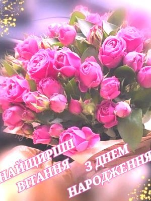 Вітаємо з днем народження духівника Бердичівського благочиння, настоятеля Свято-Димитрівського храму селища Гришківці протоієрея Миколая Шпичку! Вітаємо з днем народження духівника Бердичівського благочиння, настоятеля Свято-Димитрівського храму селища Гришківці протоієрея Миколая Шпичку!