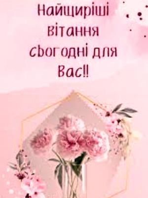 Вітаємо з Днем Ангела настоятеля Свято-Покровського храму с. Закутинці ієрея Сергія Гарнагу! Вітаємо з Днем Ангела настоятеля Свято-Покровського храму с. Закутинці ієрея Сергія Гарнагу!