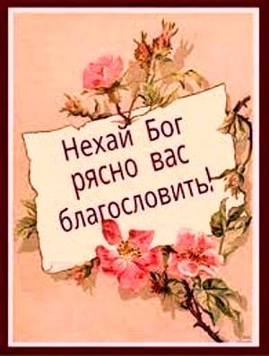 Вітаємо з Днем Ангела настоятеля храму Різдва Пресвятої Богородиці с. Швайківка протоієрея В’ячеслава Губенка! Вітаємо з Днем Ангела настоятеля храму Різдва Пресвятої Богородиці с. Швайківка протоієрея В’ячеслава Губенка!
