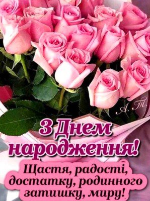 Вітаємо з Днем народження настоятеля храму Різдва Пресвятої Богородиці с. Швайківка протоієрея В’ячеслава Губенка! Вітаємо з Днем народження настоятеля храму Різдва Пресвятої Богородиці с. Швайківка протоієрея В’ячеслава Губенка!