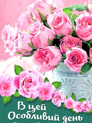 Вітаємо з Днем хіротонії настоятеля храму Різдва Пресвятої Богородиці с. Швайківка В’ячеслава Губенка! Вітаємо з Днем хіротонії настоятеля храму Різдва Пресвятої Богородиці с. Швайківка В’ячеслава Губенка!
