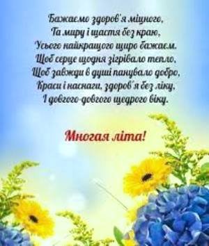Вітаємо з Днем Ангела клірика Свято-Миколаївського собору протоієрея Зіновія Ромаха! Вітаємо з Днем Ангела клірика Свято-Миколаївського собору протоієрея Зіновія Ромаха!