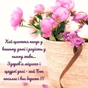 Вітаємо з Днем Ангела і Днем хіротонії настоятеля Свято-Троїцького храму м. Бердичева протоієрея Михаїла Гоюка! Вітаємо з Днем Ангела і Днем хіротонії настоятеля Свято-Троїцького храму м. Бердичева протоієрея Михаїла Гоюка!