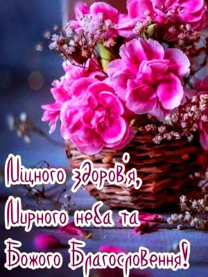 Вітаємо з Днем Ангела і Днем хіротонії настоятеля Свято-Троїцького храму м. Бердичева протоієрея Михаїла Гоюка! Вітаємо з Днем Ангела і Днем хіротонії настоятеля Свято-Троїцького храму м. Бердичева протоієрея Михаїла Гоюка!