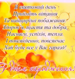Вітаємо з днем народження клірика Свято-Миколаївського собору протоієрея Віталія Кльона! Вітаємо з днем народження клірика Свято-Миколаївського собору протоієрея Віталія Кльона!