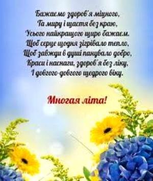 Вітаємо з Днем хіротонії клірика Свято-Миколаївського собору протоієрея Зіновія Ромаха! Вітаємо з Днем хіротонії клірика Свято-Миколаївського собору протоієрея Зіновія Ромаха!