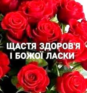 Вітаємо з Днем хіротонії клірика Свято-Миколаївського собору протоієрея Зіновія Ромаха! Вітаємо з Днем хіротонії клірика Свято-Миколаївського собору протоієрея Зіновія Ромаха!