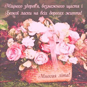 Вітаємо з Днем Ангела настоятеля Свято-Іллінського храму с. Бистрик протоієрея Андрія Корнющенка! Вітаємо з Днем Ангела настоятеля Свято-Іллінського храму с. Бистрик протоієрея Андрія Корнющенка!