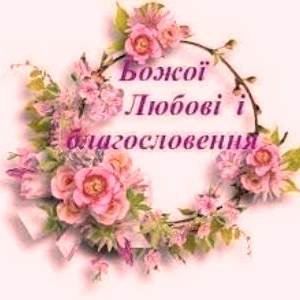 Вітаємо з Днем хіротонії духівника Бердичівського благочиння, настоятеля Свято-Димитрівського храму смт Гришківці протоієрея Миколая Шпичку! Вітаємо з Днем хіротонії духівника Бердичівського благочиння, настоятеля Свято-Димитрівського храму смт Гришківці протоієрея Миколая Шпичку!