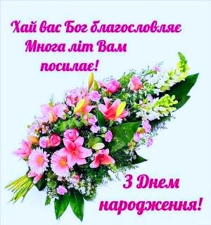 Вітаємо з 55-річчям настоятеля Свято-Покровського храму села Никонівка протоієрея Іоанна Попадича! Вітаємо з 55-річчям настоятеля Свято-Покровського храму села Никонівка протоієрея Іоанна Попадича!