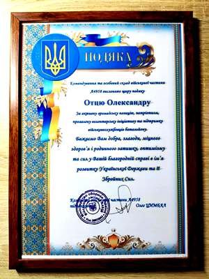 Військові відзначили Подякою парафії храмів сіл Осикове, Велика П’ятигірка і Гальчин за волонтерську ініціативу та підтримку Військові відзначили Подякою парафії храмів сіл Осикове, Велика П’ятигірка і Гальчин за волонтерську ініціативу та підтримку