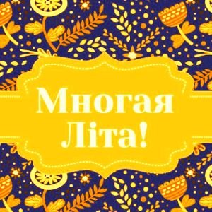 Вітаємо з Днем священницької хіротонії настоятеля Свято-Петропавлівського храму с. Рея протоієрея Євстафія Гавриліва! Вітаємо з Днем священницької хіротонії настоятеля Свято-Петропавлівського храму с. Рея протоієрея Євстафія Гавриліва!