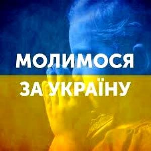 Два роки війни… Боремося, молимося за наших захисників, за мир в Україні… Два роки війни… Боремося, молимося за наших захисників, за мир в Україні…
