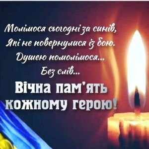 Два роки війни… Боремося, молимося за наших захисників, за мир в Україні… Два роки війни… Боремося, молимося за наших захисників, за мир в Україні…