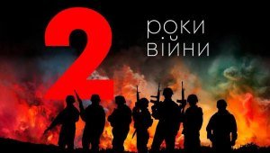 Два роки війни… Боремося, молимося за наших захисників, за мир в Україні… Два роки війни… Боремося, молимося за наших захисників, за мир в Україні…