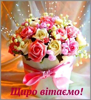 Вітаємо з днем народження настоятеля храму Успіння Божої Матері та храму на честь ікони Божої Матері «Цілителька» м. Бердичева протоієрея Романа Бойкова! Вітаємо з днем народження настоятеля храму Успіння Божої Матері та храму на честь ікони Божої Матері «Цілителька» м. Бердичева протоієрея Романа Бойкова!