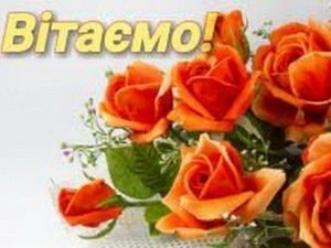 Вітаємо з Днем хіротонії настоятеля Свято-Успенського храму та храму на честь ікони Божої Матері «Цілителька» м. Бердичева протоієрея Романа Бойкова! Вітаємо з Днем хіротонії настоятеля Свято-Успенського храму та храму на честь ікони Божої Матері «Цілителька» м. Бердичева протоієрея Романа Бойкова!