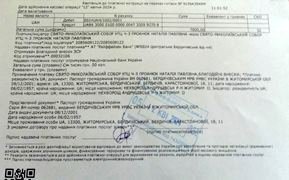 Духовенство і парафіяни Свято-Миколаївського собору м. Бердичева вкотре перерахували кошти на підтримку ЗСУ Духовенство і парафіяни Свято-Миколаївського собору м. Бердичева вкотре перерахували кошти на підтримку ЗСУ