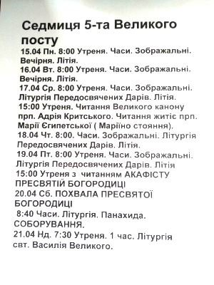 ДО УВАГИ ПАРАФІЯН ДО УВАГИ ПАРАФІЯН