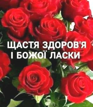 Квітневі вітання Квітневі вітання