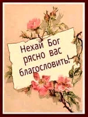 Квітневі вітання Квітневі вітання