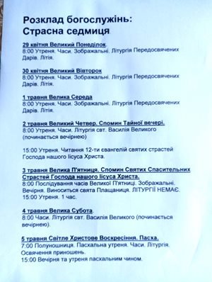ДО УВАГИ ПАРАФІЯН ДО УВАГИ ПАРАФІЯН