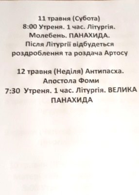 СВІТЛА СЕДМИЦІЯ – ЗАГАЛЬНИЦЯ СВІТЛА СЕДМИЦІЯ – ЗАГАЛЬНИЦЯ