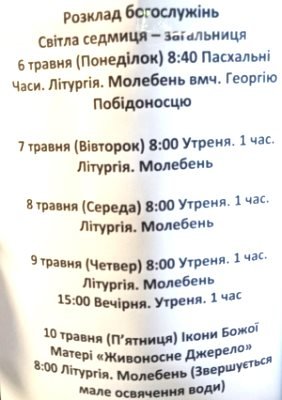 СВІТЛА СЕДМИЦІЯ – ЗАГАЛЬНИЦЯ СВІТЛА СЕДМИЦІЯ – ЗАГАЛЬНИЦЯ