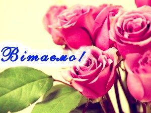 Вітаємо з Днем хіротонії клірика Свято-Миколаївського собору м. Бердичева протоієрея Романа Натальчука! Вітаємо з Днем хіротонії клірика Свято-Миколаївського собору м. Бердичева протоієрея Романа Натальчука!