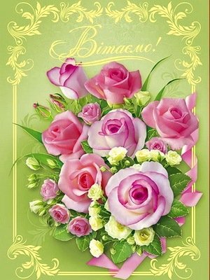 Вітаємо з Днем Ангела настоятеля храму Різдва Пресвятої Богородиці с. Озадівка протоієрея Ярослава Ігнатюка! Вітаємо з Днем Ангела настоятеля храму Різдва Пресвятої Богородиці с. Озадівка протоієрея Ярослава Ігнатюка!