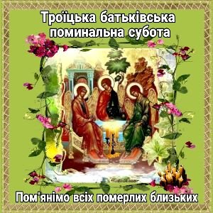 ДО УВАГИ ПАРАФІЯН ДО УВАГИ ПАРАФІЯН