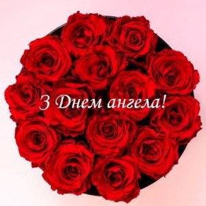 Вітаємо з Днем Ангела благочинного Бердичівського округу, настоятеля Свято-Миколаївського собору архімандрита Варфоломія (Бойкова)! Вітаємо з Днем Ангела благочинного Бердичівського округу, настоятеля Свято-Миколаївського собору архімандрита Варфоломія (Бойкова)!