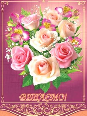 Вітаємо з Днем Ангела благочинного Бердичівського округу, настоятеля Свято-Миколаївського собору архімандрита Варфоломія (Бойкова)! Вітаємо з Днем Ангела благочинного Бердичівського округу, настоятеля Свято-Миколаївського собору архімандрита Варфоломія (Бойкова)!