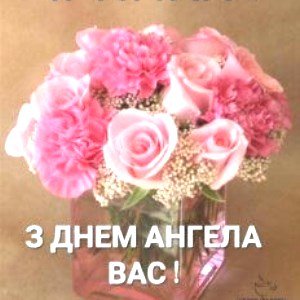 Вітаємо з Днем Ангела клірика Свято-Миколаївського собору протоієрея Романа Натальчука! Вітаємо з Днем Ангела клірика Свято-Миколаївського собору протоієрея Романа Натальчука!