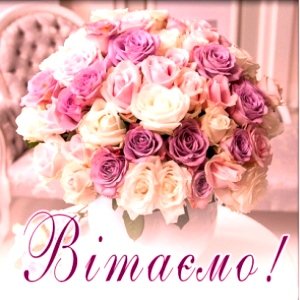 Вітаємо з Днем Ангела клірика Свято-Миколаївського собору протоієрея Романа Натальчука! Вітаємо з Днем Ангела клірика Свято-Миколаївського собору протоієрея Романа Натальчука!