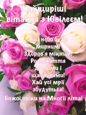 Вітаємо з 50-річчям клірика Свято-Миколаївського собору протоієрея Романа Натальчука! Вітаємо з 50-річчям клірика Свято-Миколаївського собору протоієрея Романа Натальчука!