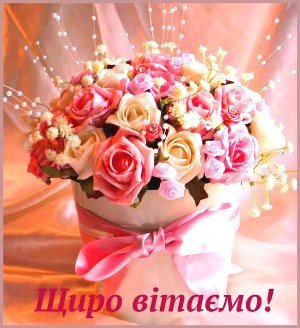 Вітаємо з днем народження благочинного Бердичівського округу, настоятеля Свято-Миколаївського собору архімандрита Варфоломія (Бойкова)! Вітаємо з днем народження благочинного Бердичівського округу, настоятеля Свято-Миколаївського собору архімандрита Варфоломія (Бойкова)!