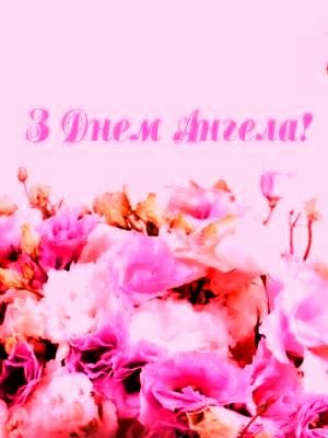 Вітаємо з Днем Ангела настоятеля Свято-Покровського храму с. Закутинців ієрея Сергія Гарнагу! Вітаємо з Днем Ангела настоятеля Свято-Покровського храму с. Закутинців ієрея Сергія Гарнагу!