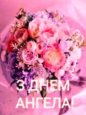 Вітаємо з Днем Ангела настоятеля храму Різдва Пресвятої Богородиці с. Швайківки протоієрея В’ячеслава Губенка! Вітаємо з Днем Ангела настоятеля храму Різдва Пресвятої Богородиці с. Швайківки протоієрея В’ячеслава Губенка!