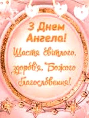 Вітаємо з Днем Ангела настоятеля Свято-Успенського храму та храму на честь ікони Божої Матері «Цілителька» м. Бердичева протоієрея Романа Бойкова! Вітаємо з Днем Ангела настоятеля Свято-Успенського храму та храму на честь ікони Божої Матері «Цілителька» м. Бердичева протоієрея Романа Бойкова!