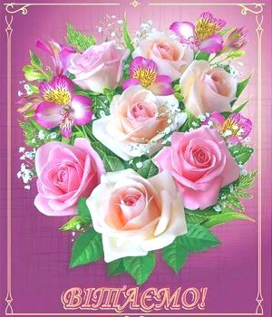 Вітаємо з Днем Ангела клірика Свято-Миколаївського собору протоієрея Зіновія Ромаха! Вітаємо з Днем Ангела клірика Свято-Миколаївського собору протоієрея Зіновія Ромаха!