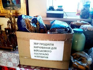 Підтримка шпиталю продуктами: парафіяни Свято-Петропавлівського храму с. Реї зібрали допомогу для поранених воїнів Підтримка шпиталю продуктами: парафіяни Свято-Петропавлівського храму с. Реї зібрали допомогу для поранених воїнів
