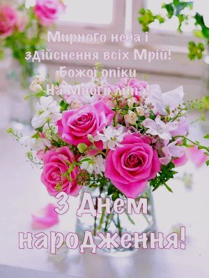 Вітаємо з днем народження настоятеля Свято-Троїцького храму м. Бердичева протоієрея Михаїла Гоюка! Вітаємо з днем народження настоятеля Свято-Троїцького храму м. Бердичева протоієрея Михаїла Гоюка!