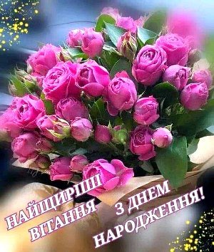 Вітаємо з днем народження настоятеля Свято-Троїцького храму м. Бердичева протоієрея Михаїла Гоюка! Вітаємо з днем народження настоятеля Свято-Троїцького храму м. Бердичева протоієрея Михаїла Гоюка!