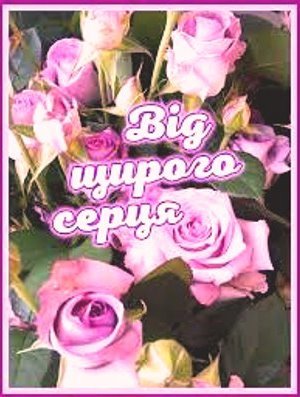 Вітаємо з Днем Ангела і Днем хіротонії настоятеля Свято-Троїцького храму м. Бердичева протоієрея Михаїла Гоюка! Вітаємо з Днем Ангела і Днем хіротонії настоятеля Свято-Троїцького храму м. Бердичева протоієрея Михаїла Гоюка!